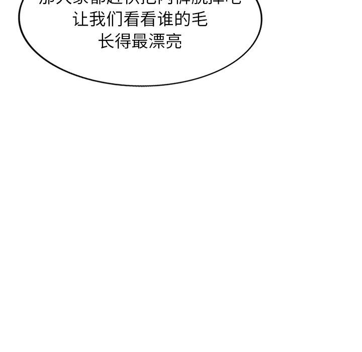 沉重的契約第25話