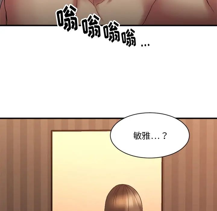 慾望食物鏈第6话