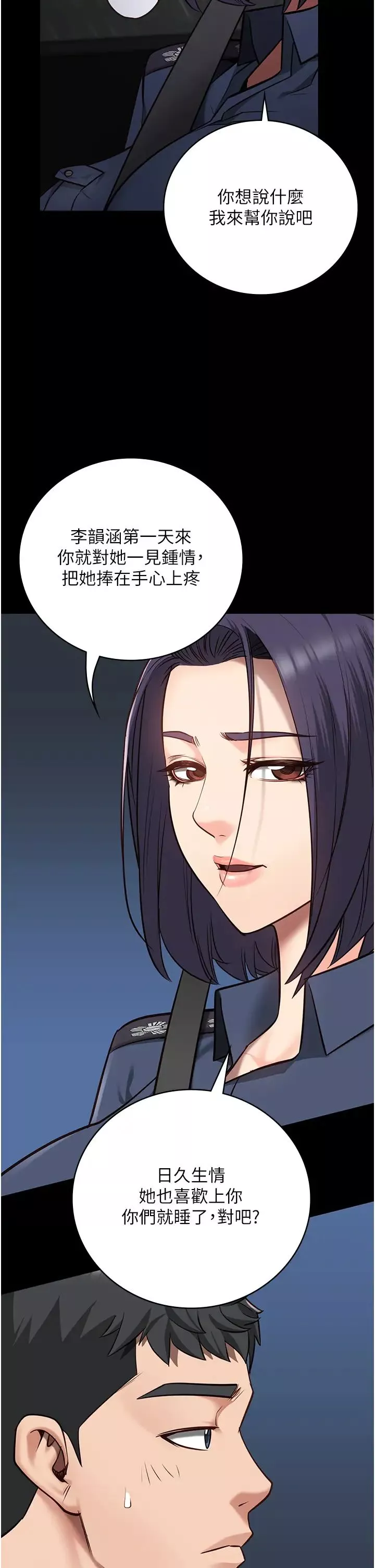 監獄女囚第30話-用你的肉棒溫暖我