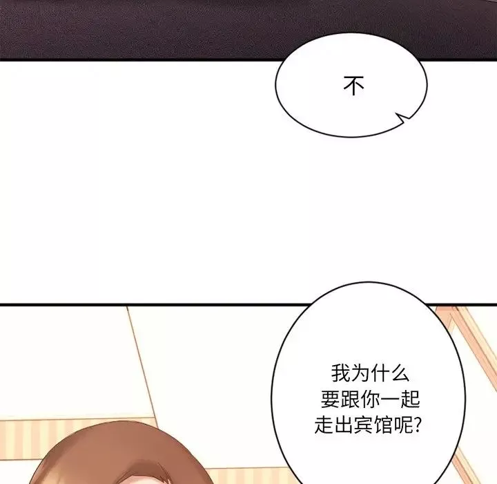 慾望食物鏈第6话