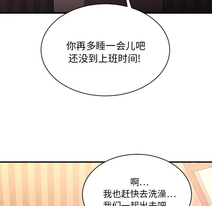 慾望食物链第6话