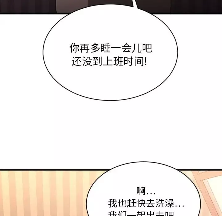 慾望食物鏈第6话