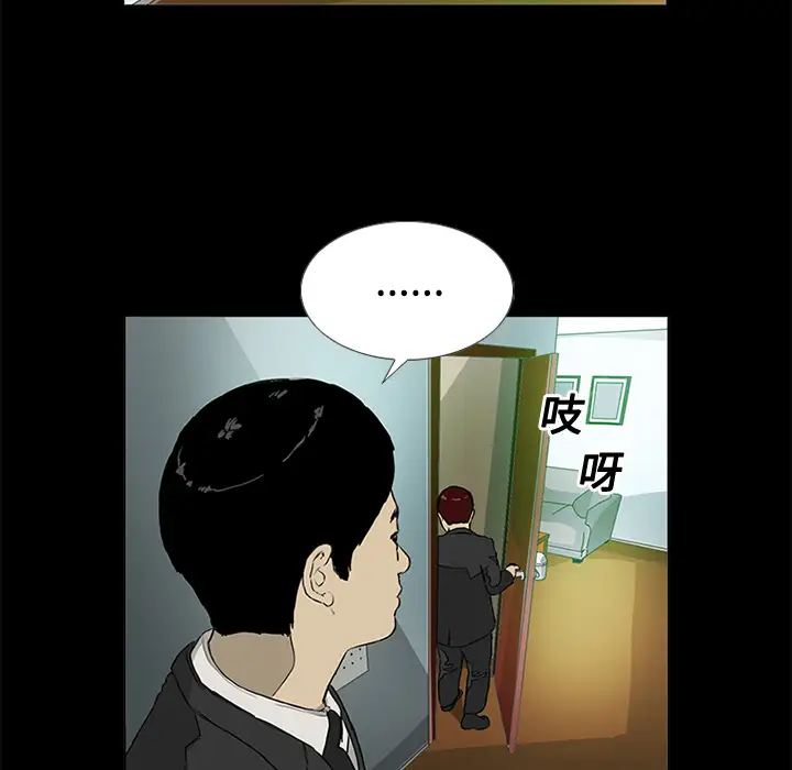 逆伦第2话
