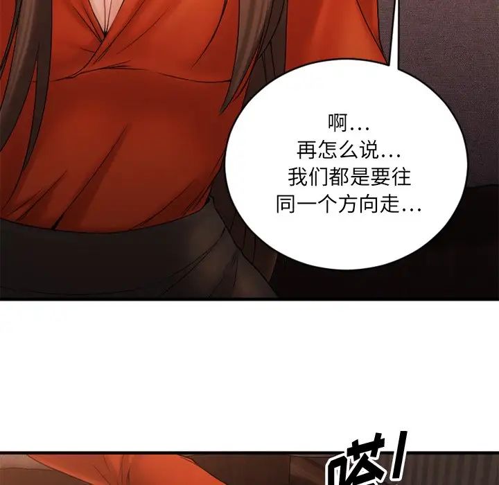慾望食物链第6话