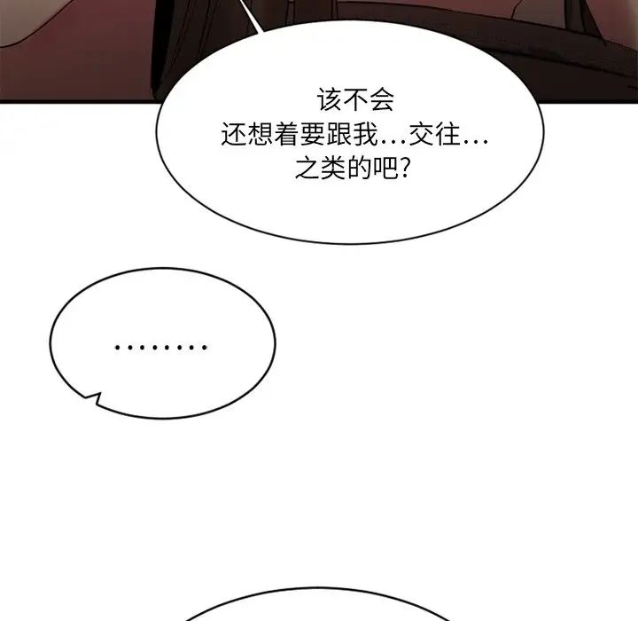 慾望食物链第6话