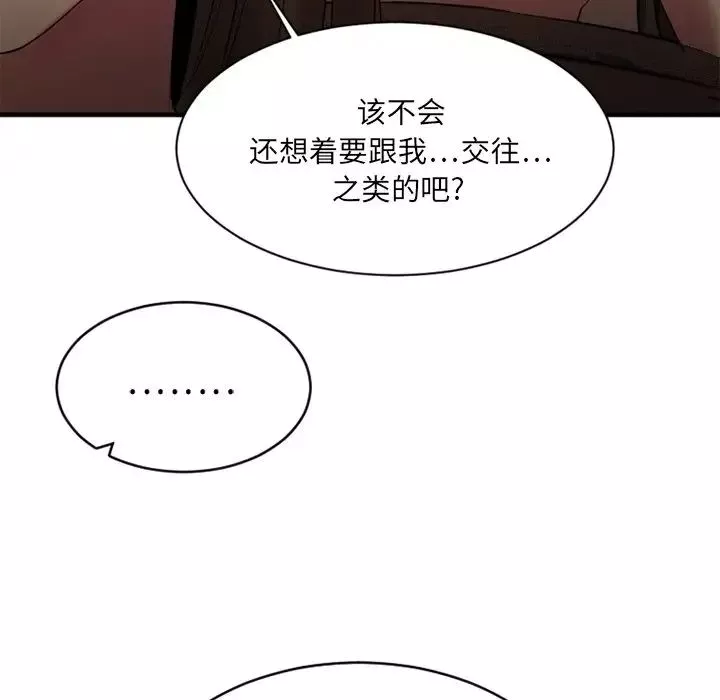 慾望食物鏈第6话