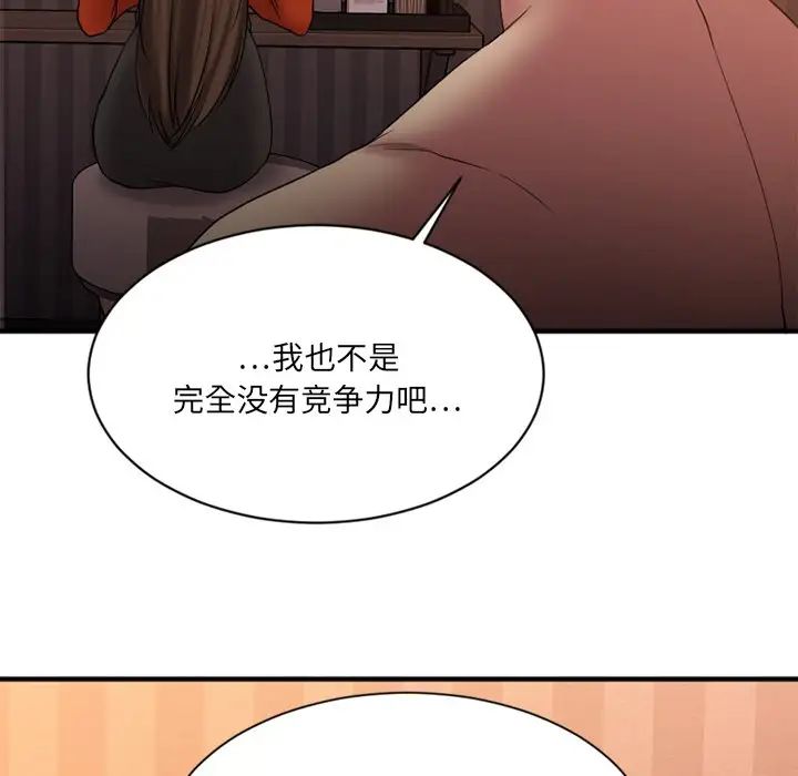 慾望食物链第6话