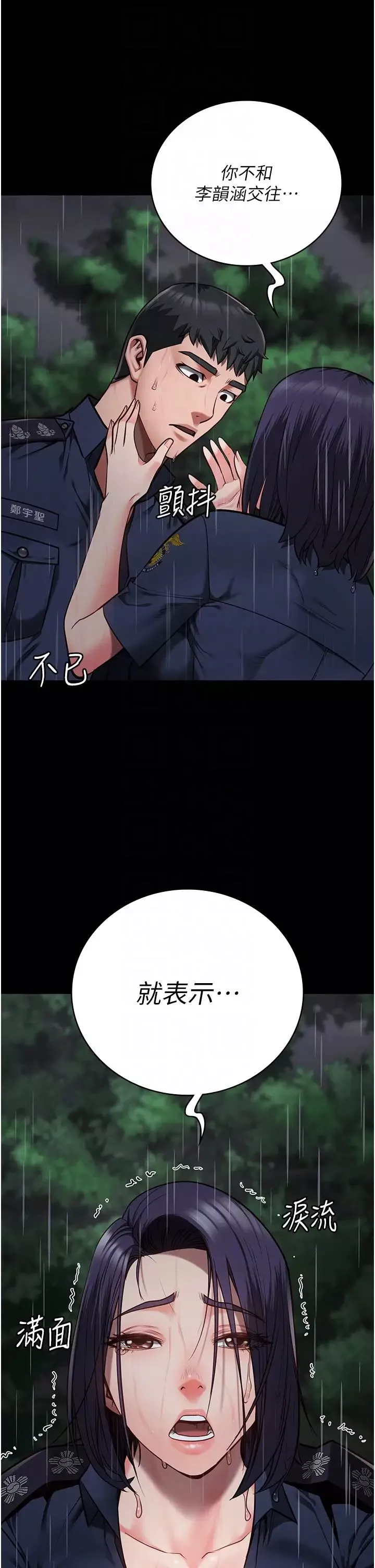 監獄女囚第30話-用你的肉棒溫暖我