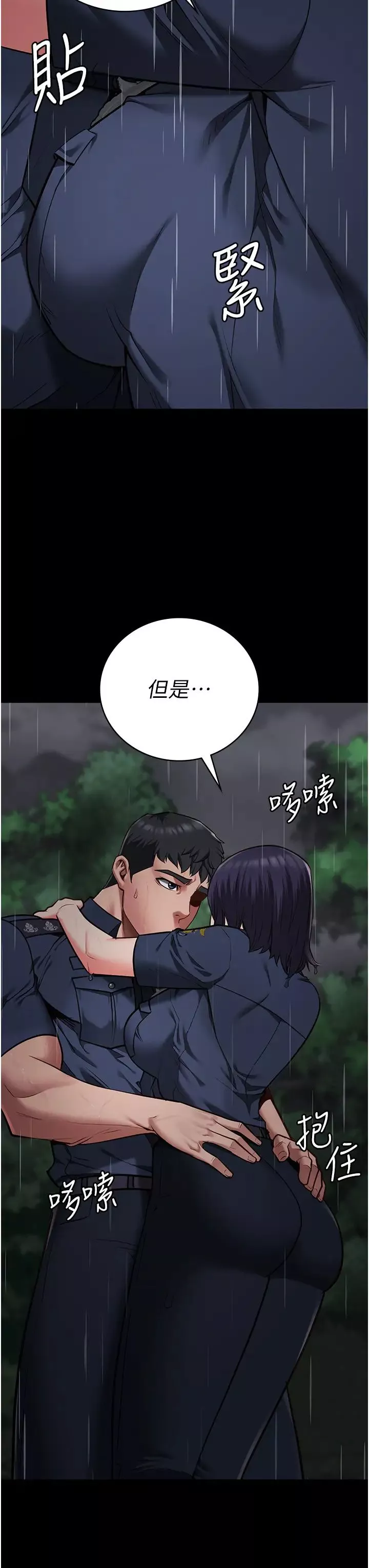 監獄女囚第30話-用你的肉棒溫暖我