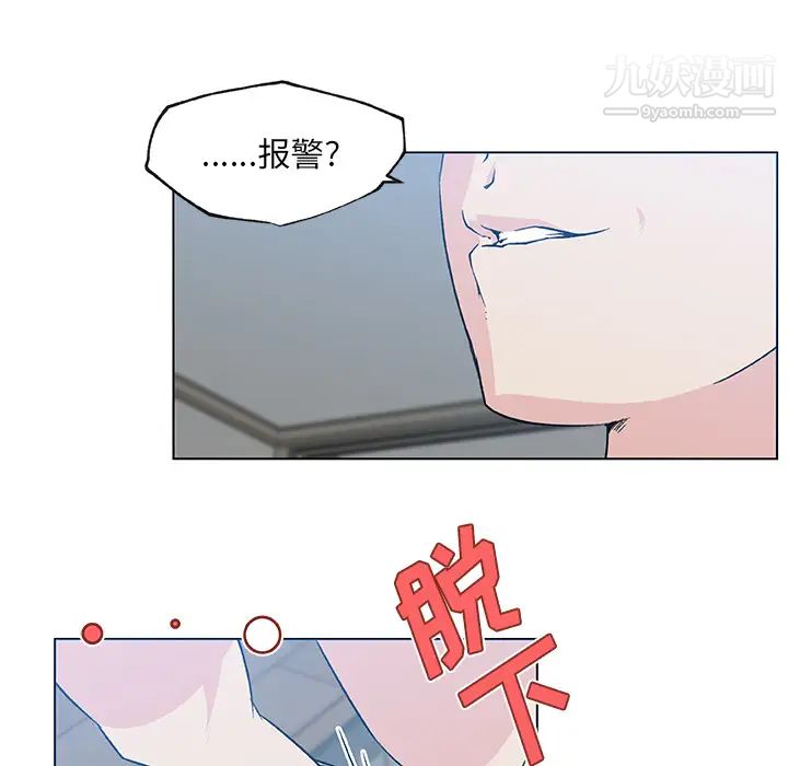 速食男女第22話