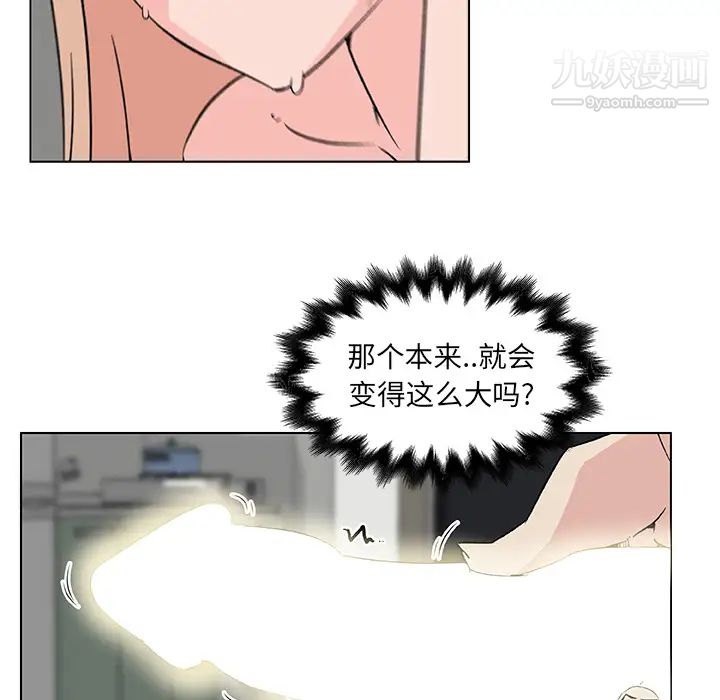 速食男女第22話