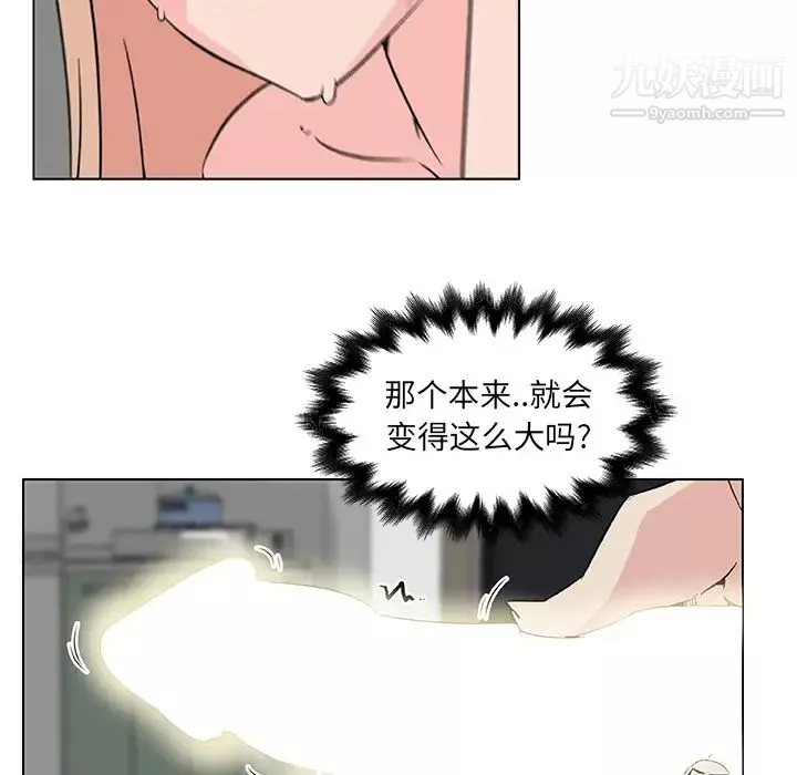 速食男女第22話