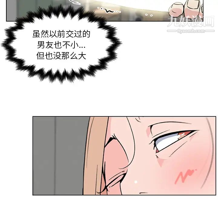 速食男女第22話