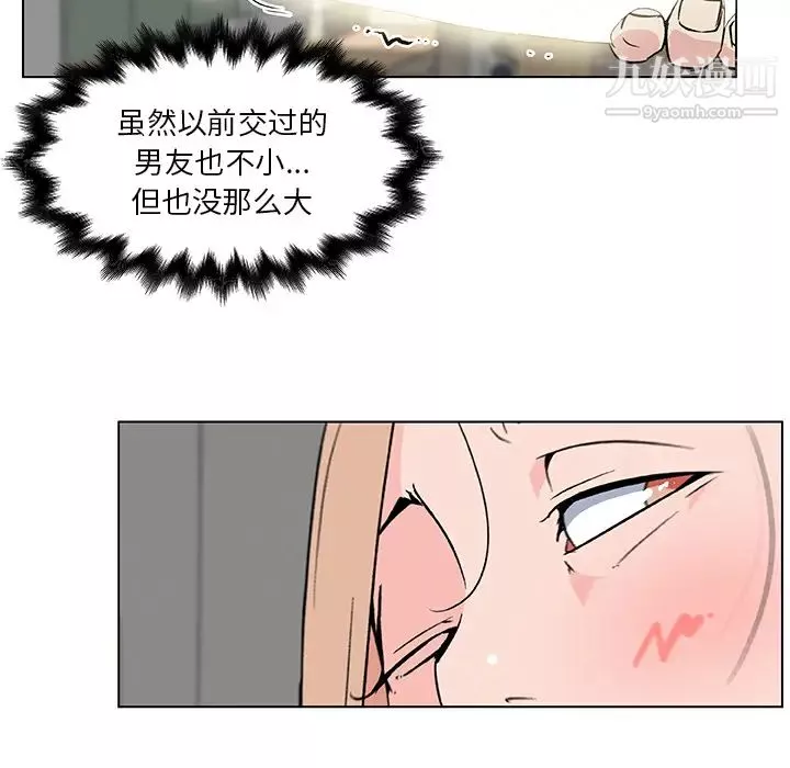 速食男女第22話