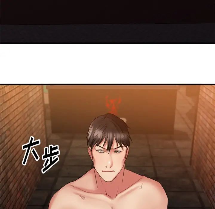 慾望食物链第6话