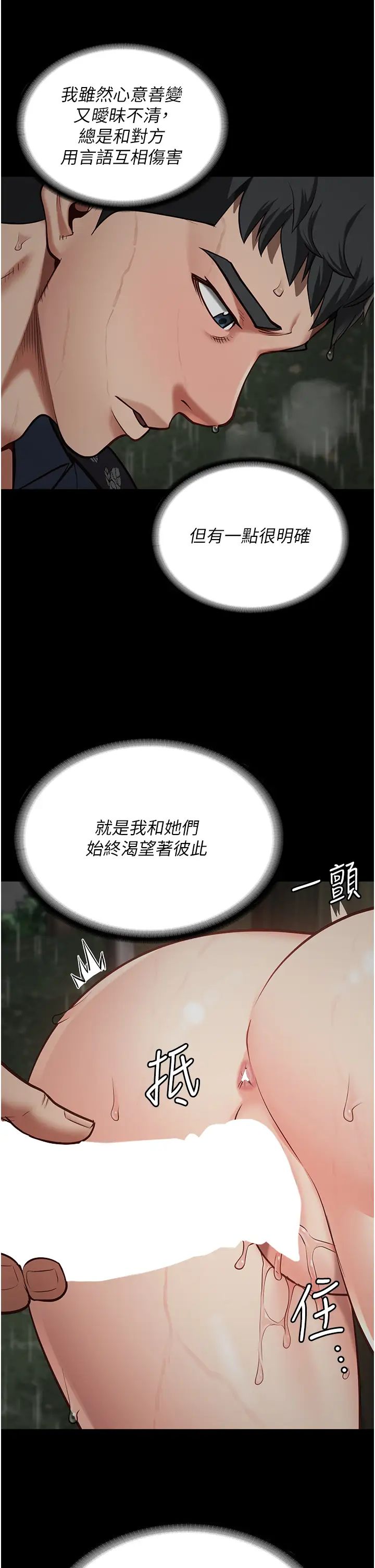 监狱女囚第31话-野炮不够~摩铁再战