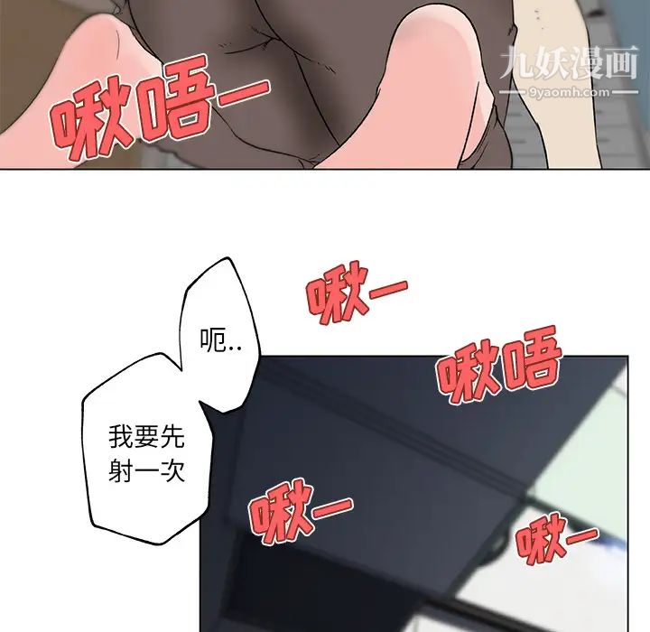 速食男女第22话