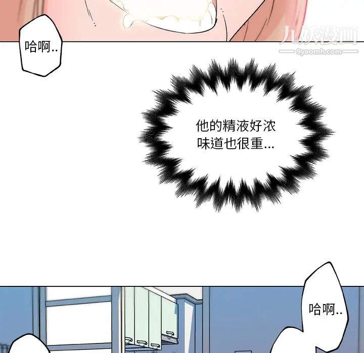 速食男女第22話