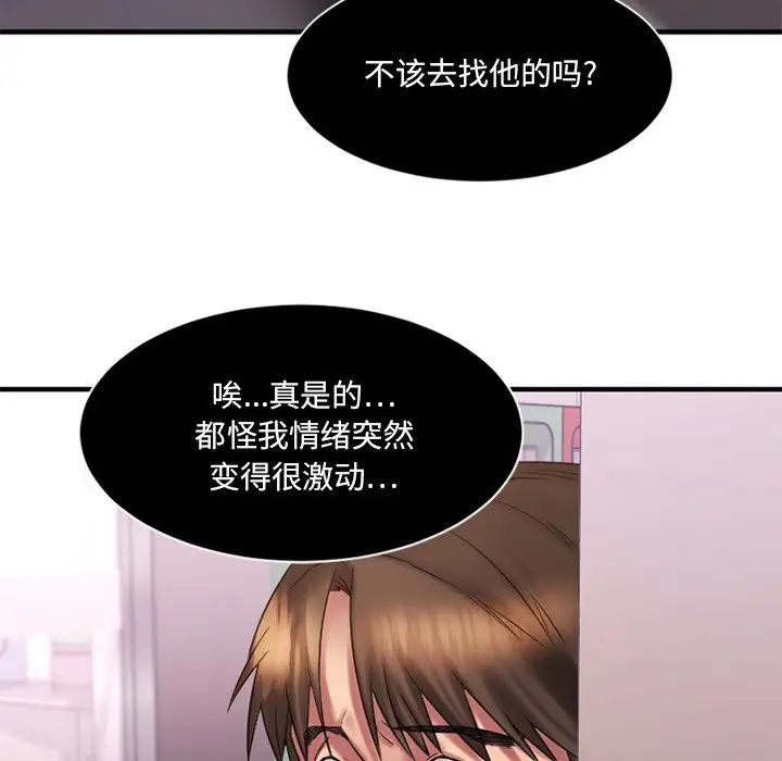 慾望食物链第7话