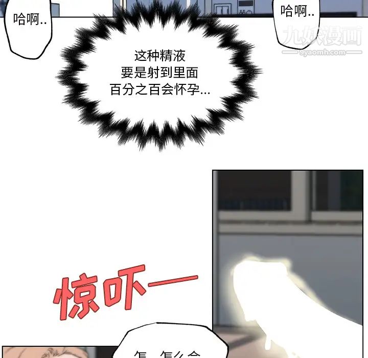 速食男女第22话