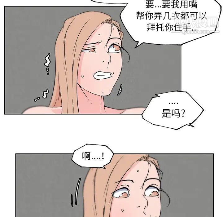 速食男女第22話