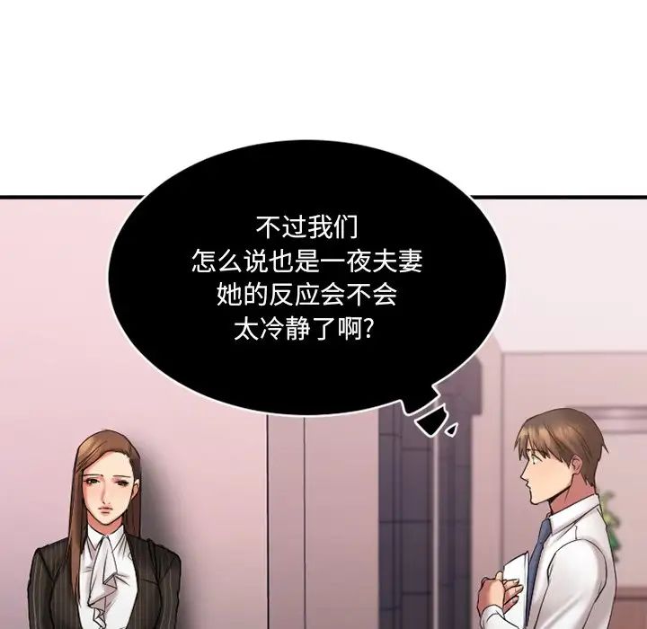 慾望食物链第7话