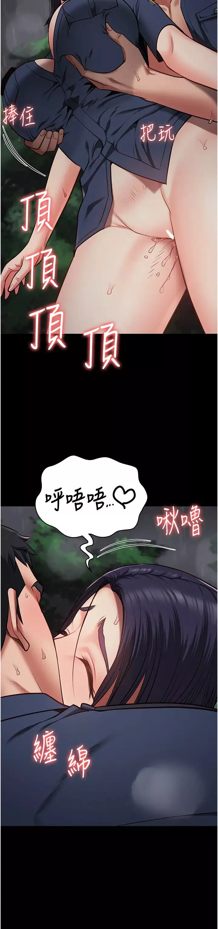 監獄女囚第31話-野炮不夠~摩鐵再戰