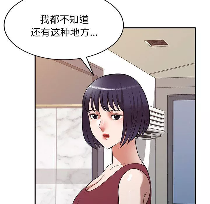 沉重的契約第25話