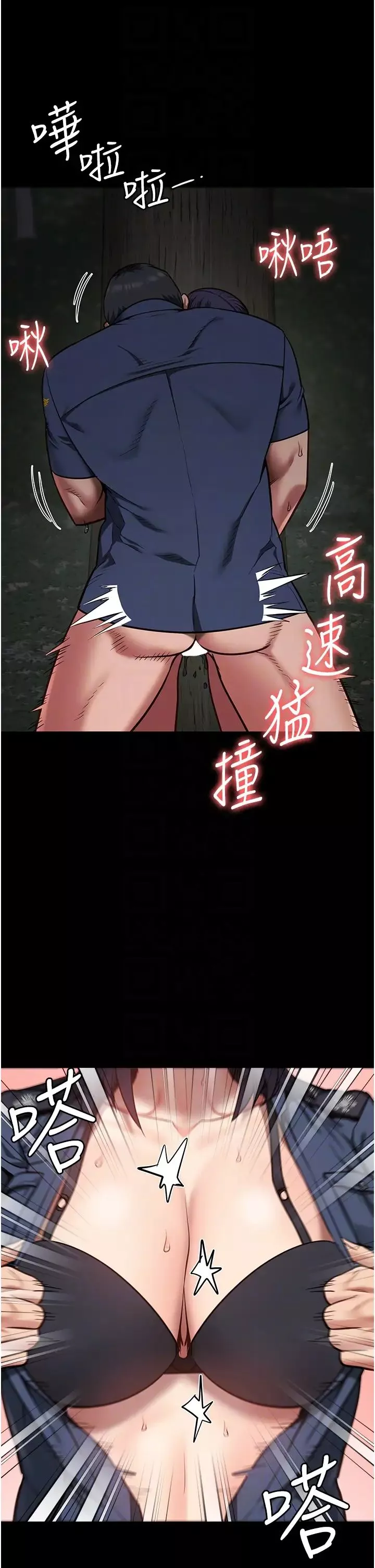 監獄女囚第31話-野炮不夠~摩鐵再戰