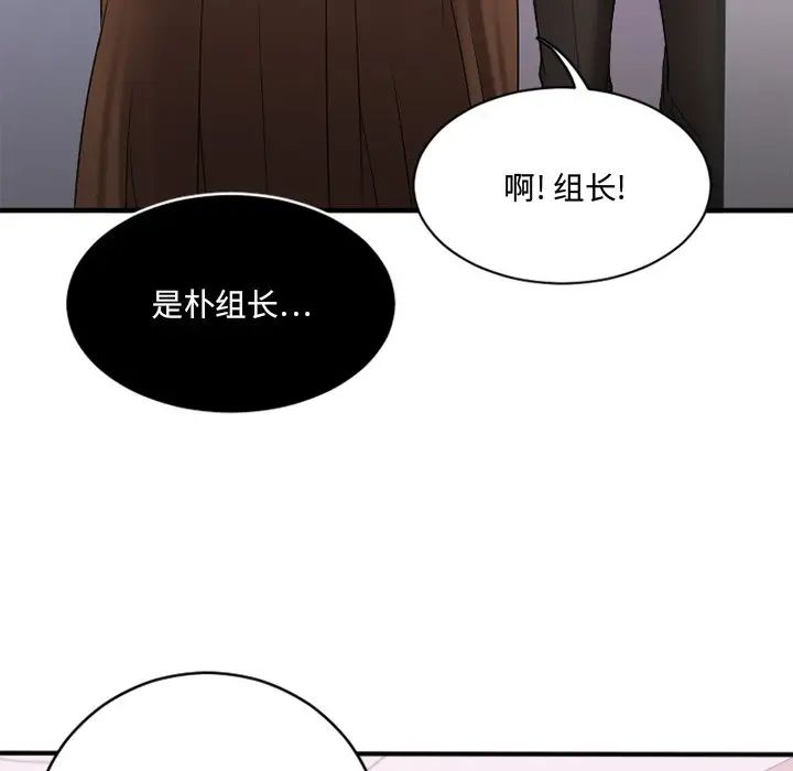 慾望食物链第7话