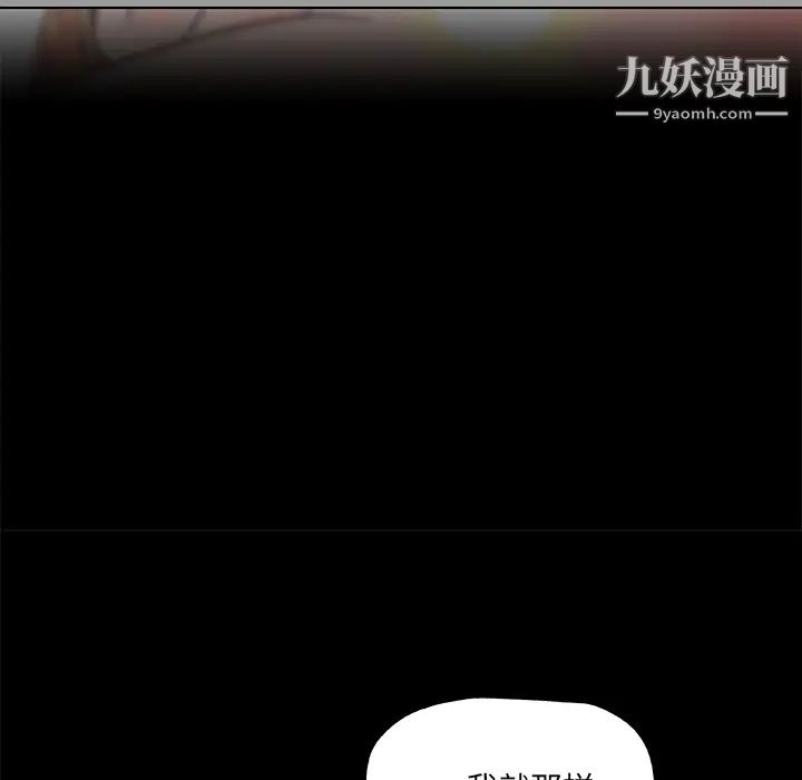 速食男女第22話