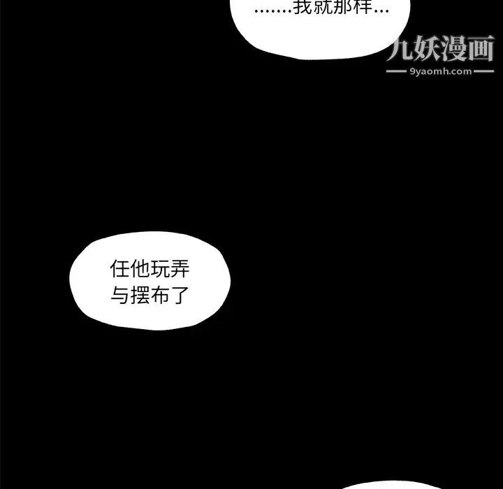 速食男女第22話