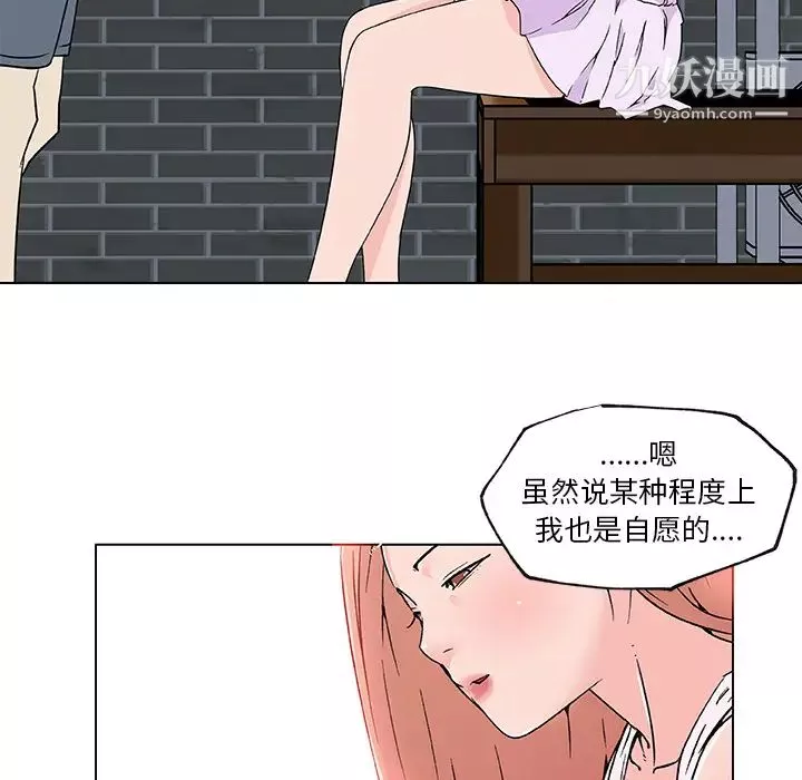 速食男女第22話