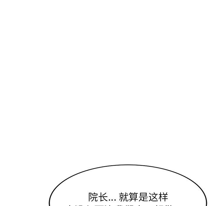 沉重的契约第25话