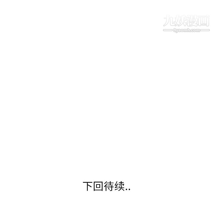 速食男女第22話