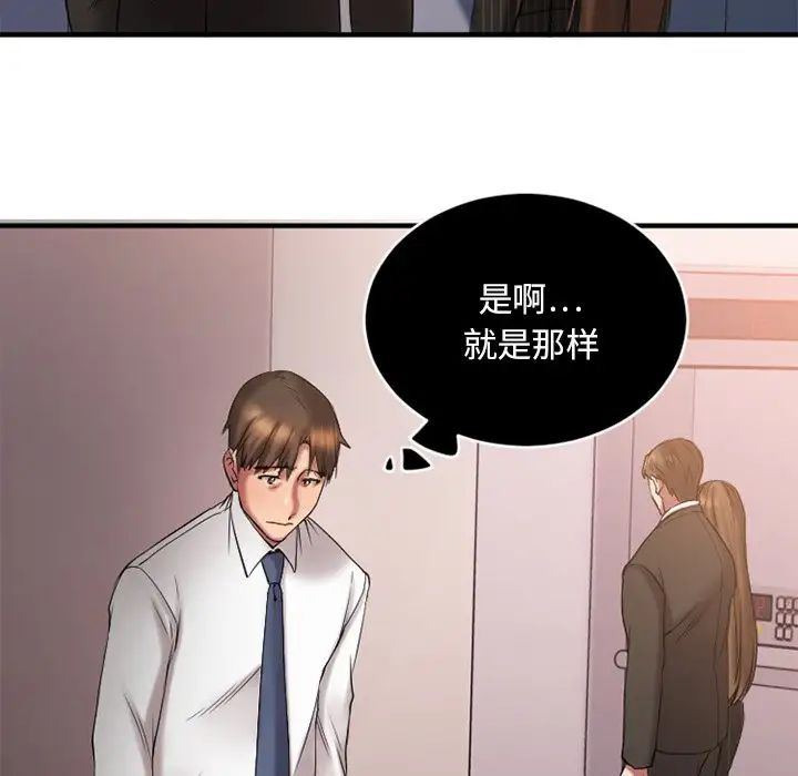 慾望食物鏈第7话