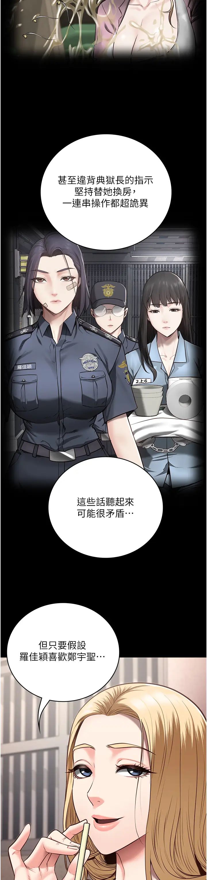 监狱女囚第31话-野炮不够~摩铁再战