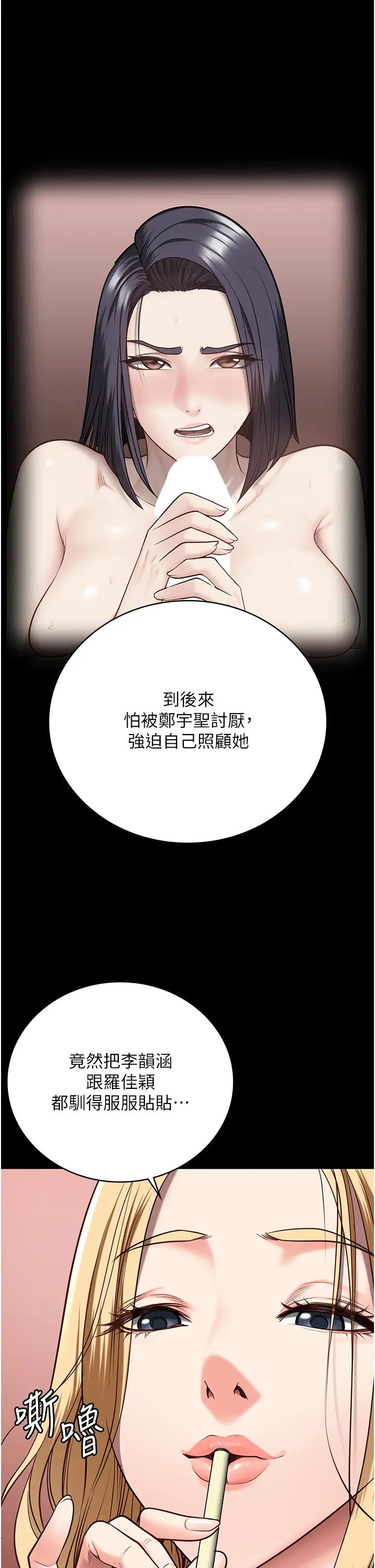 监狱女囚第31话-野炮不够~摩铁再战