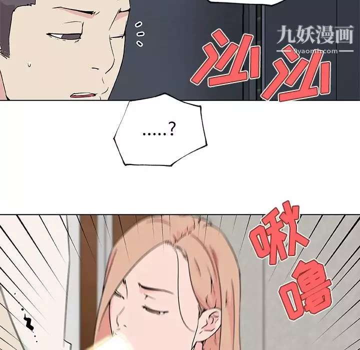 速食男女第23話