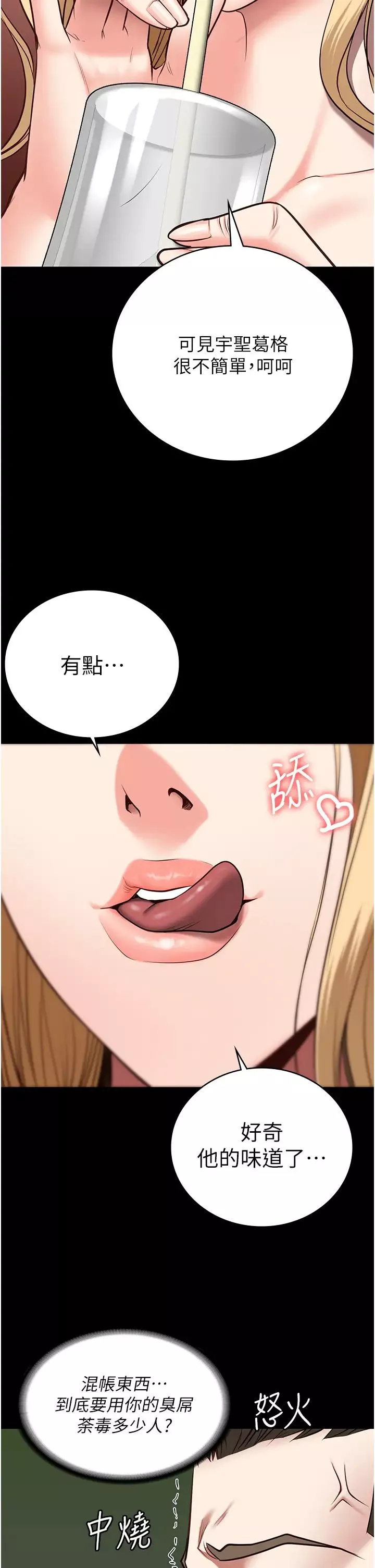 監獄女囚第31話-野炮不夠~摩鐵再戰