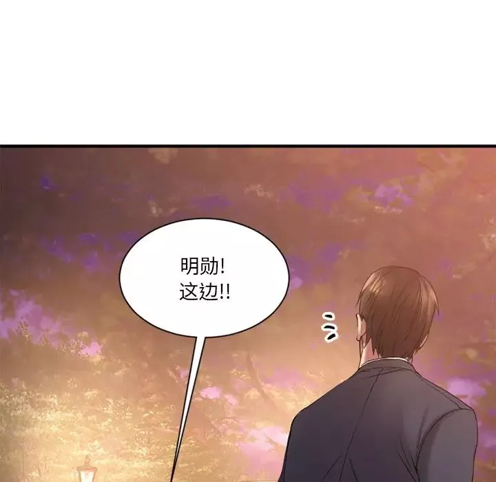 慾望食物鏈第7话