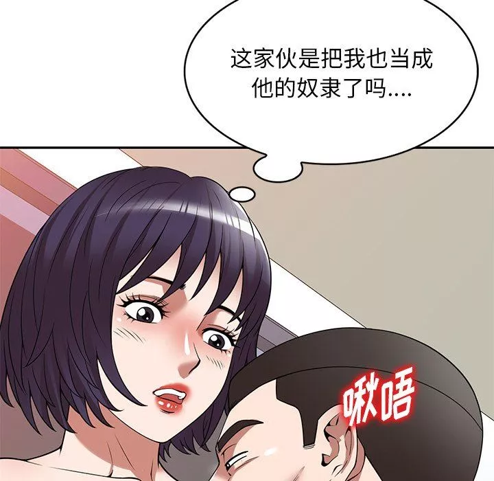沉重的契約第26話
