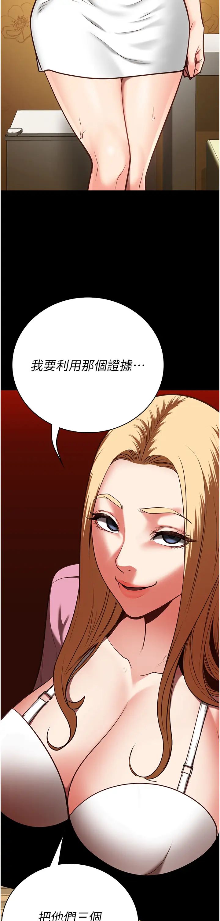 监狱女囚第31话-野炮不够~摩铁再战