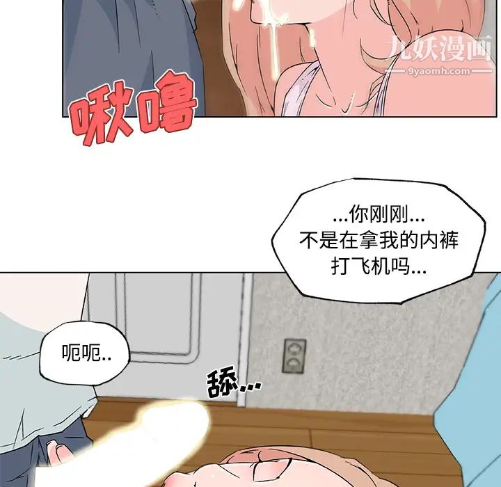 速食男女第23話