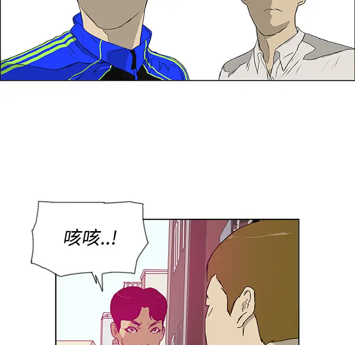 逆伦第2话