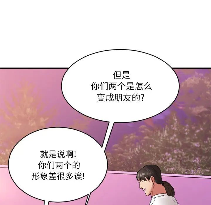 慾望食物链第7话
