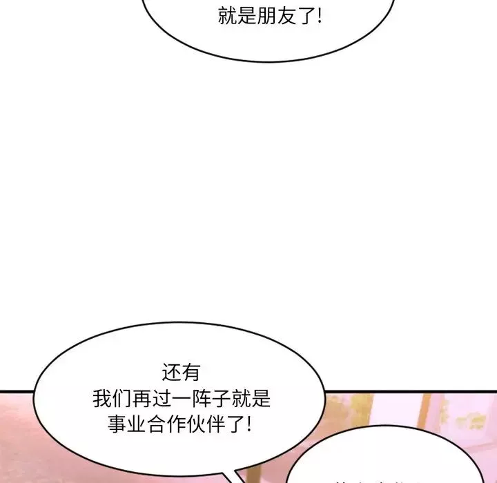 慾望食物鏈第7话