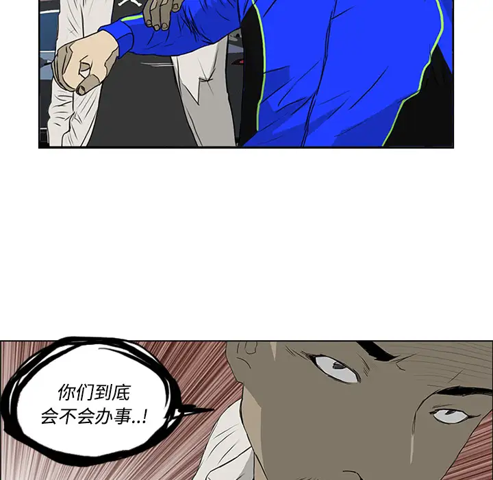 逆伦第2话