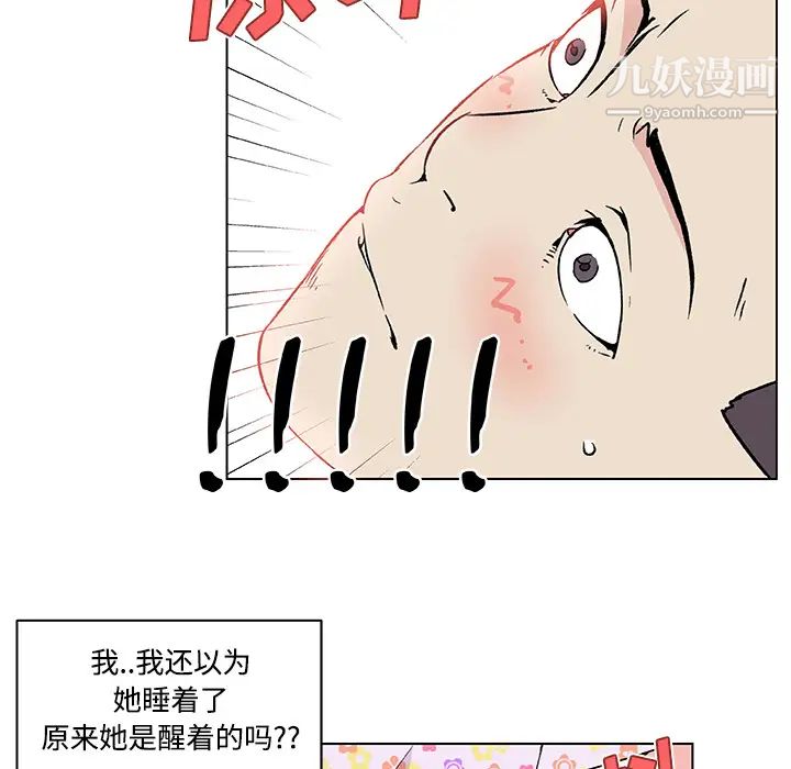 速食男女第23話
