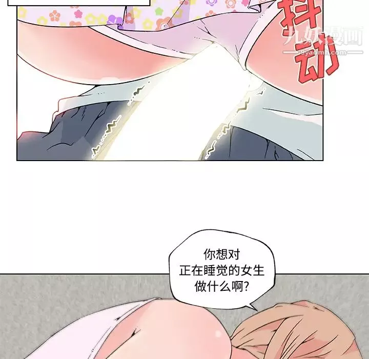 速食男女第23話